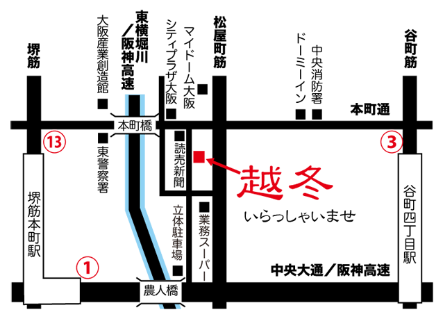 越冬の地図