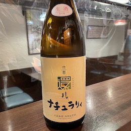 全国のお酒　山和